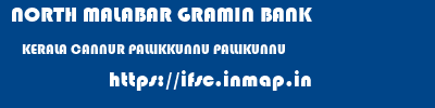 NORTH MALABAR GRAMIN BANK  KERALA CANNUR PALLIKKUNNU PALLIKUNNU  ifsc code